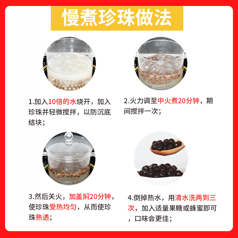 珍珠粉圆1kg奶茶店专用家用商用琥珀波霸黄金珍珠免煮黑珍珠 - 图0