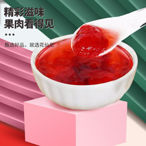 花仙尼草莓果味酱2.5kg 冰粥草莓冰沙果粒酱刨冰冰沙果肉百香果酱 - 图0
