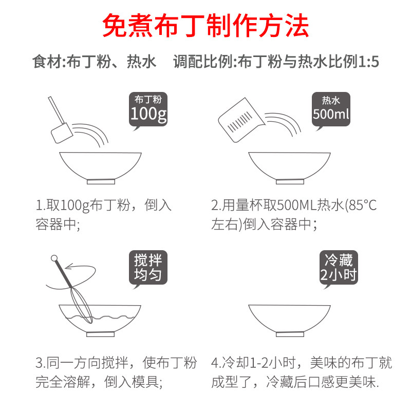 花仙尼免煮布丁粉连锁家用商用自制鸡蛋芒果草莓果冻粉奶茶店专用 - 图2