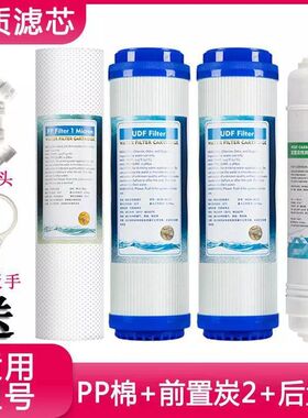 适用安吉尔净水器通用滤芯A4A6J12052375ROB8C2305ROB12a1105C1C2