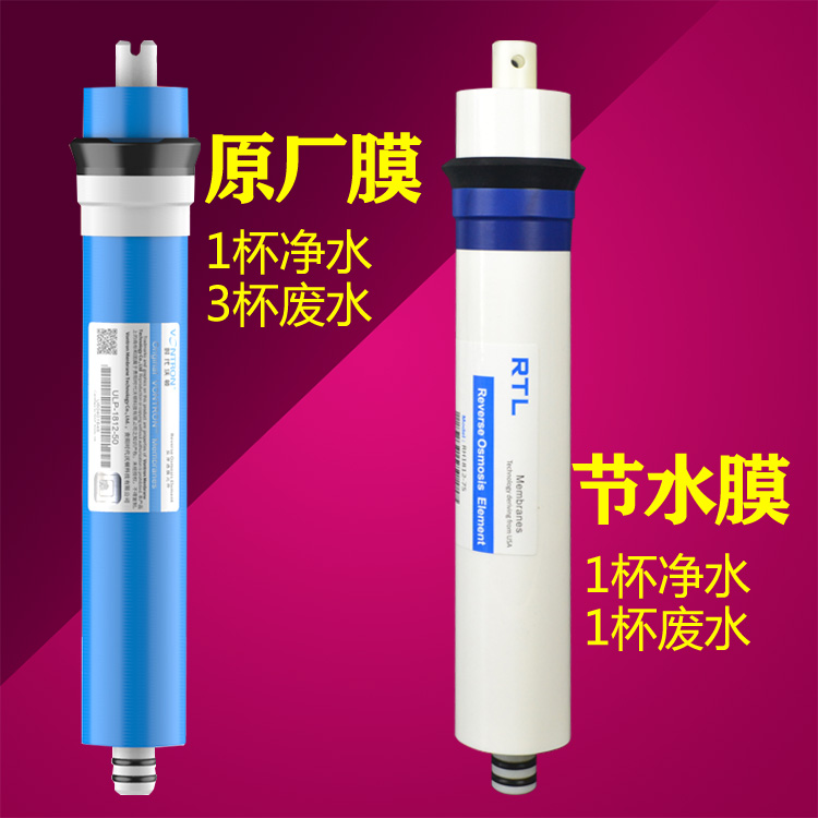 沁园净水器滤芯QR-RF-504A/C/D 风暴三号 QR-RL-502D(S) PP棉RO膜 - 图0