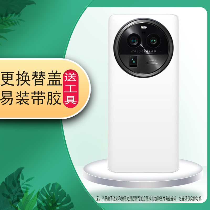 适用Findx6pro后盖玻璃findx6pro塑料电池盖外壳替换后壳盖板外屏 - 图1