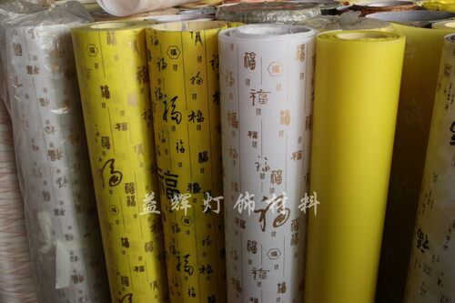 羊皮纸pvc胶片灯罩材料透光纸简约中式风格福字灯膜装修diy透光膜 - 图1