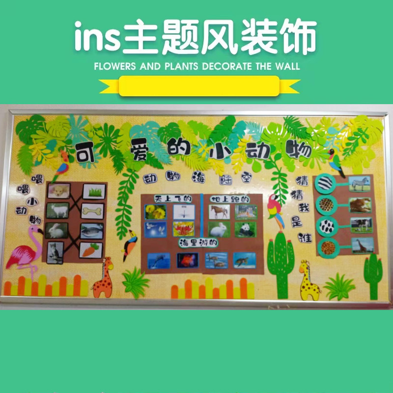 泡沫树叶植物区角黑板报墙面墙贴学校幼儿园班级教室环创装饰材料,淘宝优惠券,粉丝福利购,淘宝优惠卷