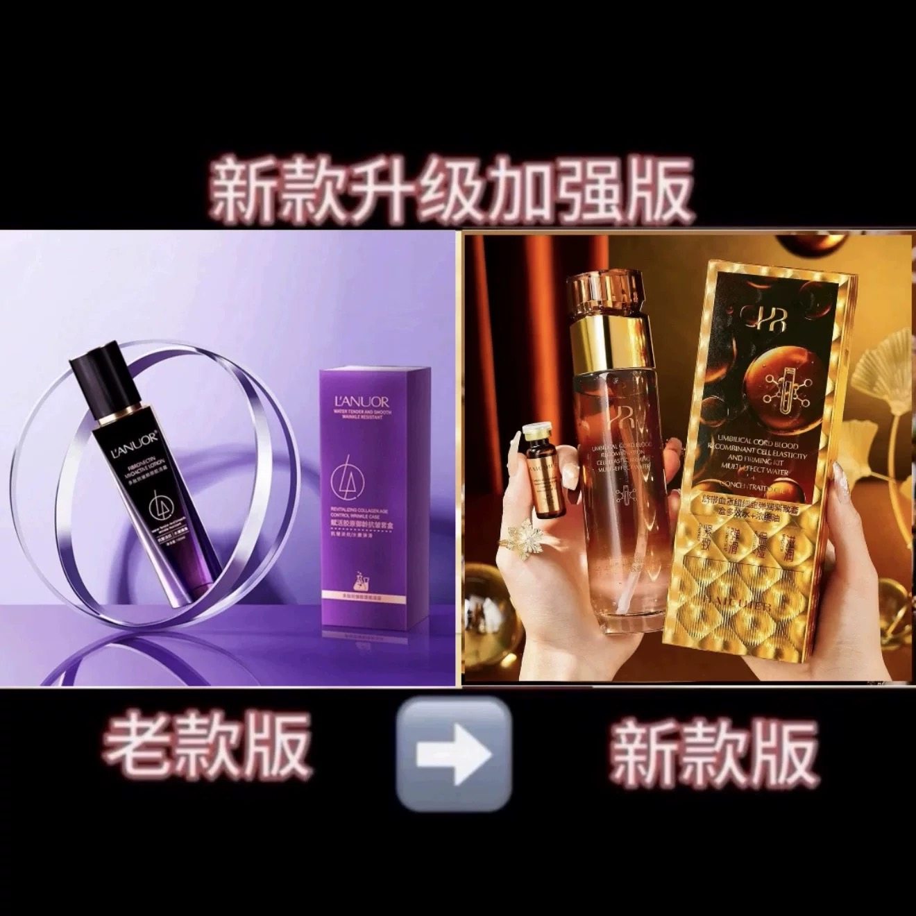 全能乳L'ANUOR水乳精华3合1赋活胶原御龄抗皱套盒b 升级版 海萃尔,淘宝优惠券,粉丝福利购,淘宝优惠卷