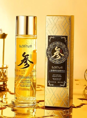 天使之颜玻色因人参抗皱精华液专抹皱纹 故事与她人参抗皱精华液