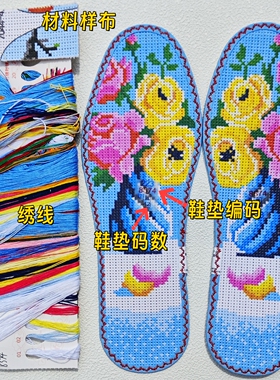 小格12CT花边鸿运玫瑰十字绣鞋垫全棉布透气吸汗纯手工刺绣半成品