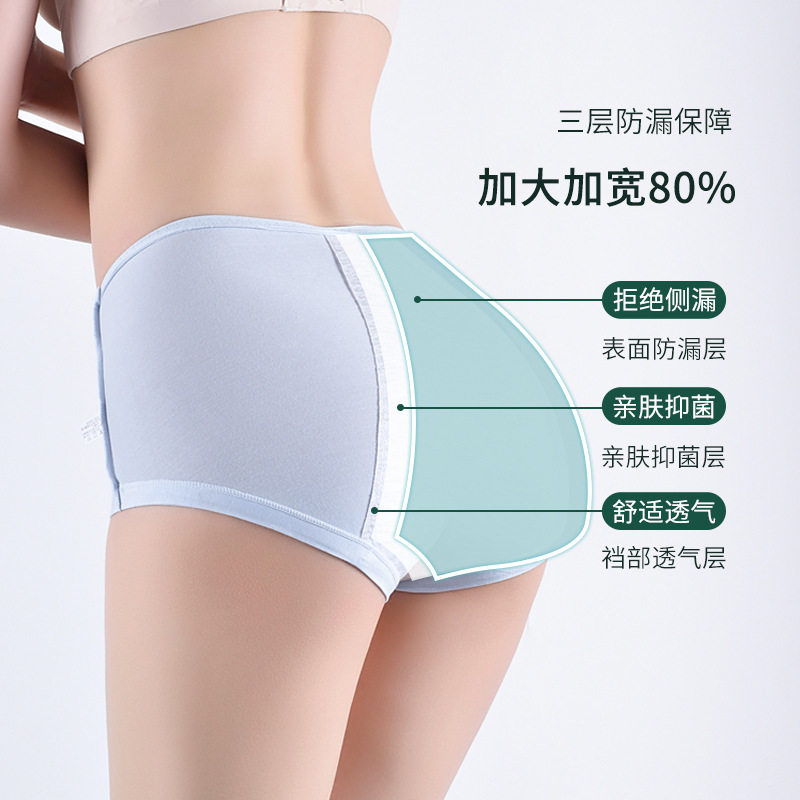 姨妈期内裤生理期女士经期内裤纯棉全棉裆三层加大宽防漏生理内裤,淘宝优惠券,粉丝福利购,淘宝优惠卷
