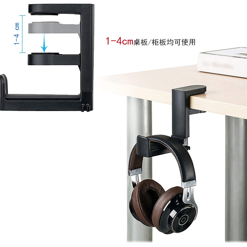 头戴式耳机支架夹电脑桌面办公室充电线挂架电竞有线耳麦收纳支架寝室免打孔挂钩,淘宝优惠券,粉丝福利购,淘宝优惠卷