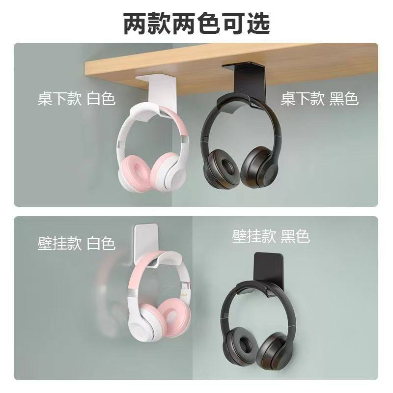 耳机支架头戴式壁挂悬挂电脑耳麦收纳支架桌面免打孔不留痕宿舍挂钩粘贴架电竞游戏手柄耳机支架二合一,淘宝优惠券,粉丝福利购,淘宝优惠卷