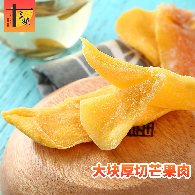 十三姨原味无渣休闲小袋包装芒果干 十三姨芒果干