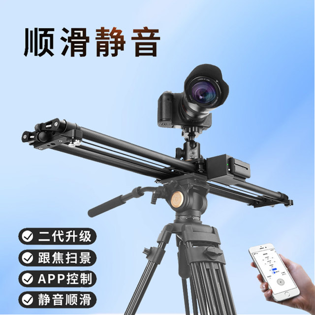 Lightweight Carbon Fiber Material Manual Electric Sliding Rail