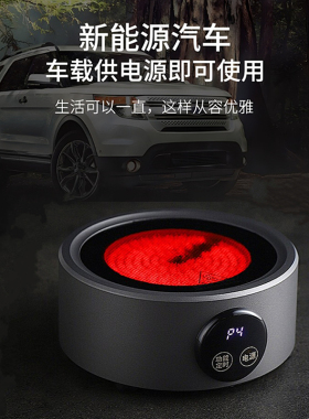迷你电陶炉摩卡壶旅行户外茶炉