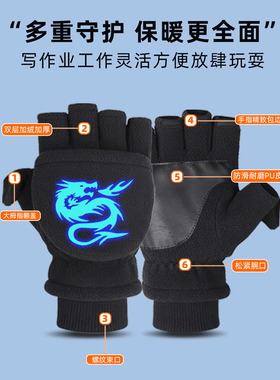 夜光加绒翻盖五指写字保暖手套