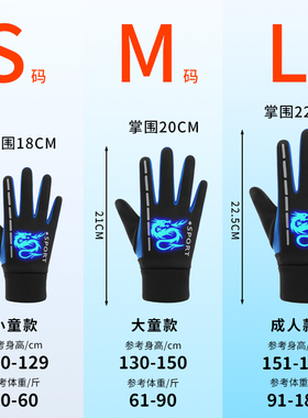 手套男女通用可触屏加绒保暖夜光
