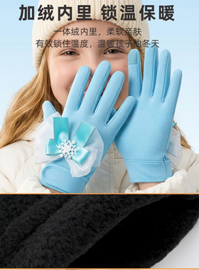 女童加绒保暖触屏防风防水手套