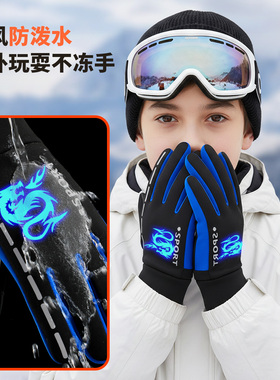 中大童冬加绒夜光防滑防泼水手套