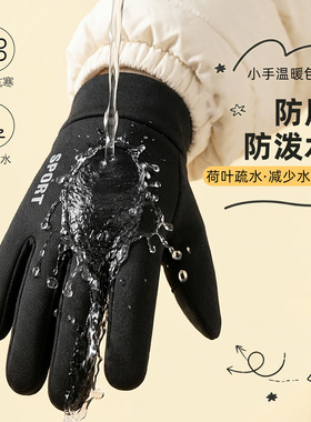 男童夜光加绒触屏防滑保暖手套