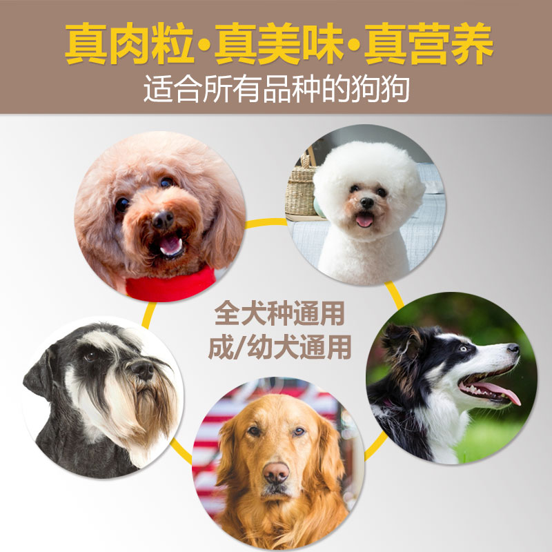 狗粮通用型100斤装50kg成犬幼犬中型大型犬金毛拉布拉多大包装80-图1