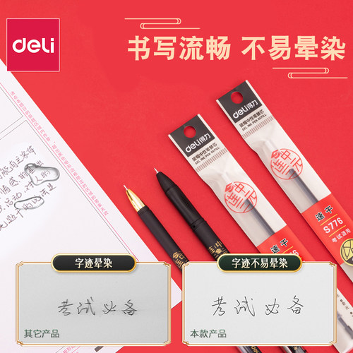 得力考试套装2b铅笔学生透明可带入考场速干笔中高考专用文具套装 - 图0