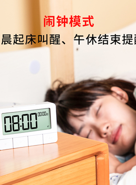 得力计时器电子闹钟作业学生做题