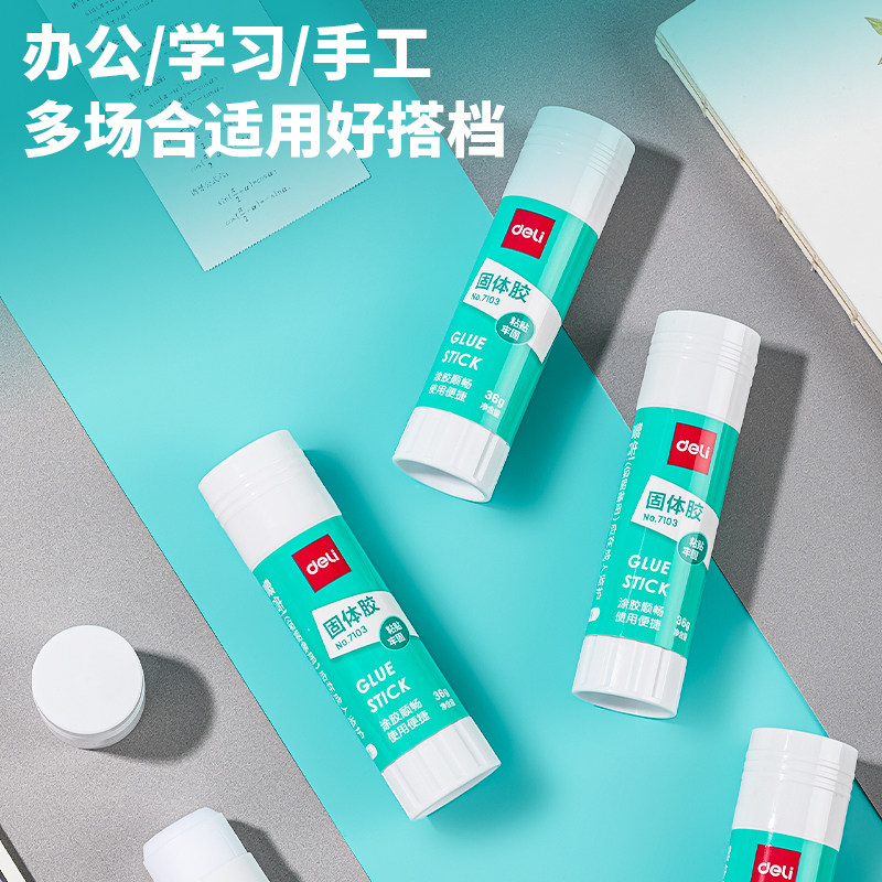 得力固体胶高粘度强力小学生幼儿园手工胶水9g21g36g财务办公胶棒,淘宝优惠券,粉丝福利购,淘宝优惠卷