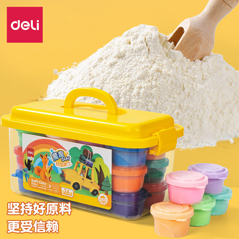 得力儿童超轻粘土儿童橡皮泥无毒环保安全彩泥24色幼儿园手工黏土,淘宝优惠券,粉丝福利购,淘宝优惠卷