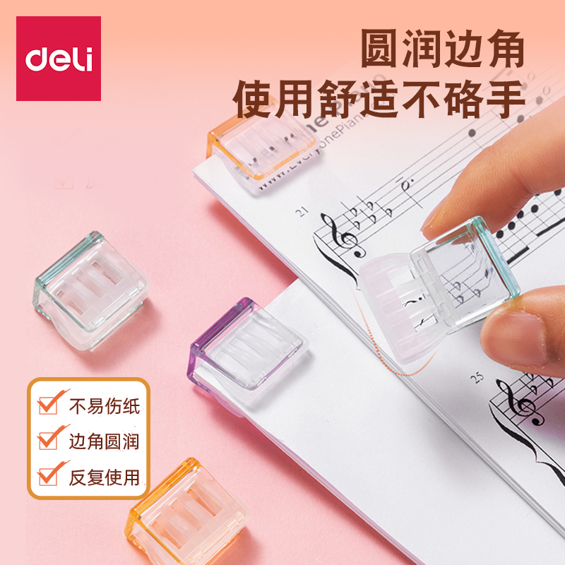 得力推推夹透明彩色试卷夹子资料收纳整理神器文件夹子无痕装订夹 - 图0
