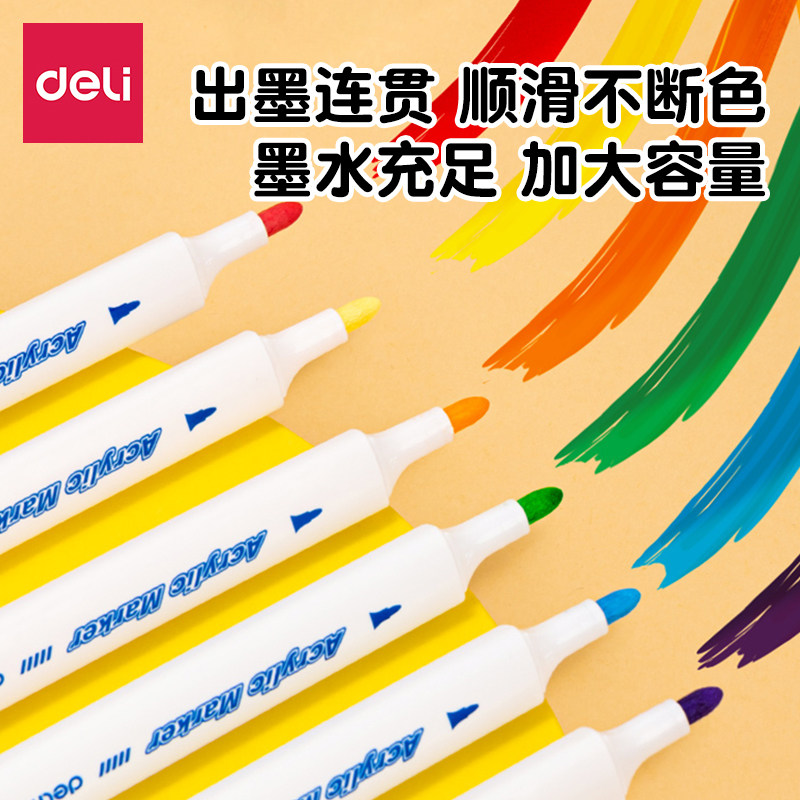 得力丙烯马克笔儿童无毒可水洗水彩笔24色学生美术专用画笔彩色笔,淘宝优惠券,粉丝福利购,淘宝优惠卷