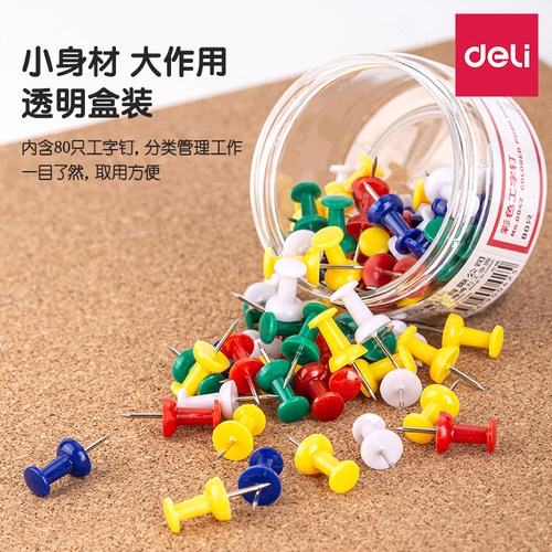 得力图钉彩色工字钉按钉不锈钢手工大头针钉子摁钉软木钉美工钉子 - 图0