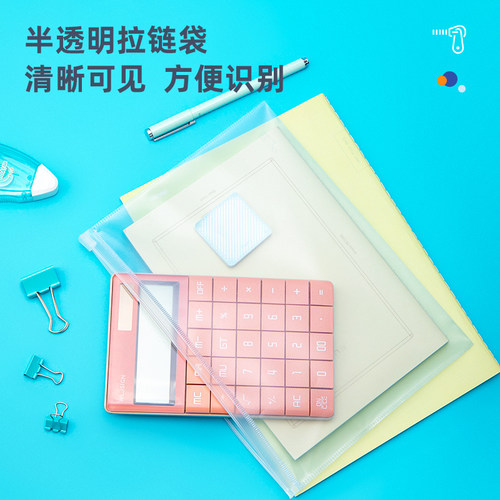 得力透明拉链袋文件收据袋子塑料可视拉边收纳袋学生考试专用笔袋 - 图1