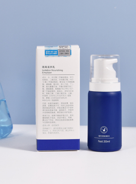 班森隔离滋养乳官方正品保障