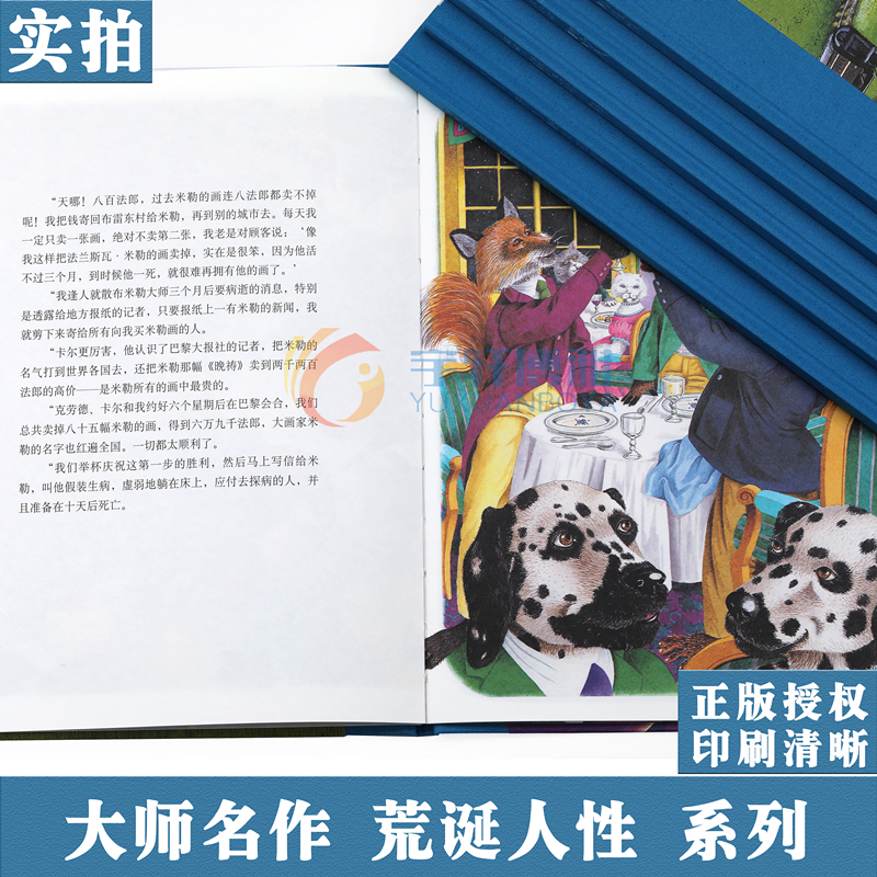 正版读小库大师名作绘本系列套装4荒诞人性套装6册看见人性的局限为自己树立生活的原则1-6年级儿童读物儿童文学7-12岁读库-图3