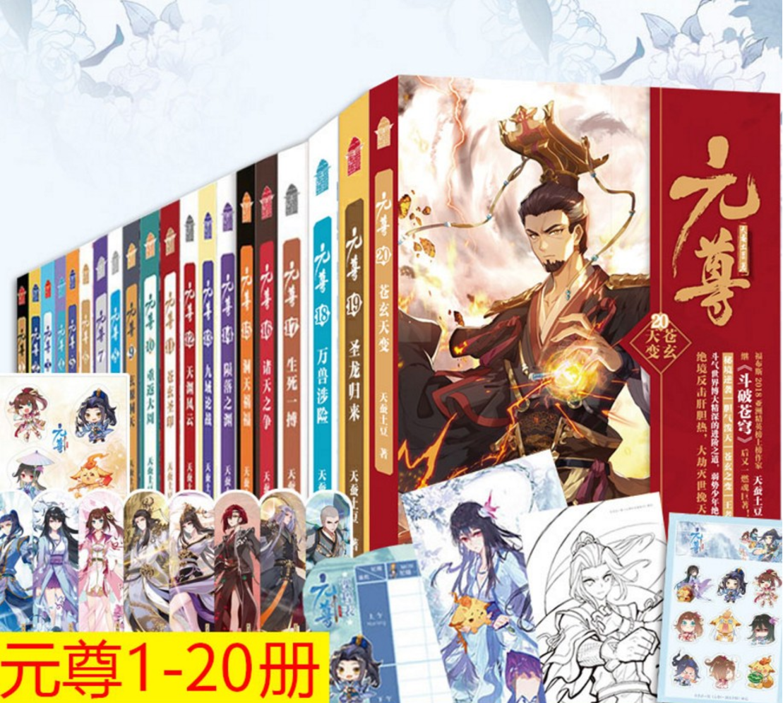 斗破苍穹漫画14 新人首单立减十元 21年7月 淘宝海外 斗破苍穹漫画14 新人首单立减十元 21年7月 淘宝海外