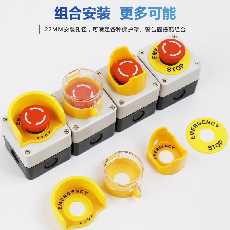 急停按钮开关控制盒电梯紧急防护罩停止保护罩防水按钮盒铸铝塑料,淘宝优惠券,粉丝福利购,淘宝优惠卷