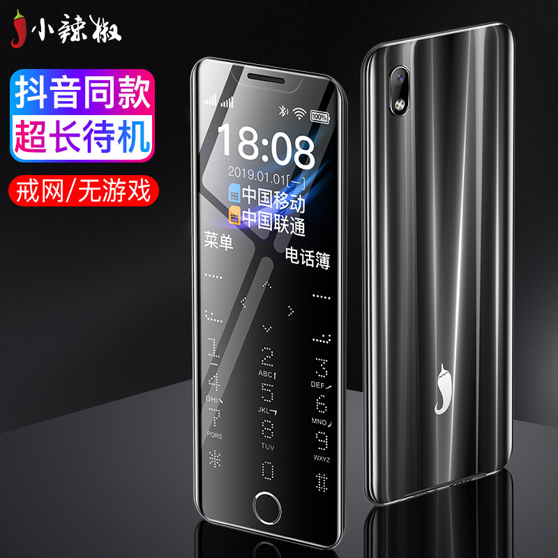 小辣椒k3学生非智能4g迷你老人机 东旭启信数码手机