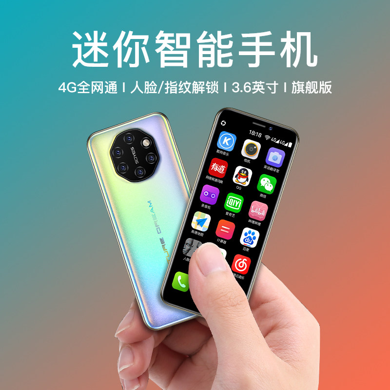 旗舰小屏幕3.5英寸迷你智能手机 东旭启信数码手机