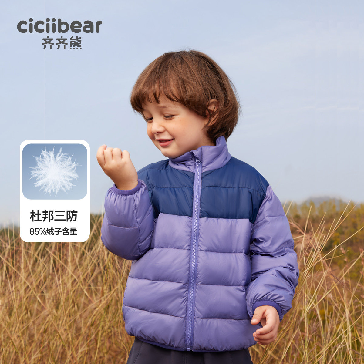 齐齐熊男童羽绒服软壳衣冲锋外套冬季儿童保暖三合一上衣宝宝冬,淘宝优惠券,粉丝福利购,淘宝优惠卷