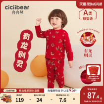 Zizi Bear Children Red Autumn Clothes Autumn Pants Boy New Year Underwear Suit Baby Chinese Lunar New Year warm clothes Winter pure cotton