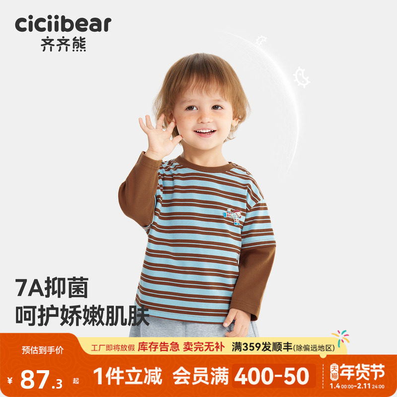 [7A抗菌]齐齐熊宝宝t恤长袖男童假两件打底衫儿童上衣2026新款女,淘宝优惠券,粉丝福利购,淘宝优惠卷