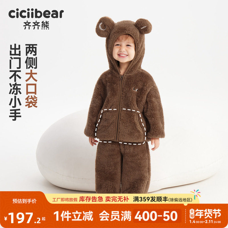 [380g双面珊瑚绒]齐齐熊宝宝睡衣男童家居服套装儿童冬装加绒加厚,淘宝优惠券,粉丝福利购,淘宝优惠卷