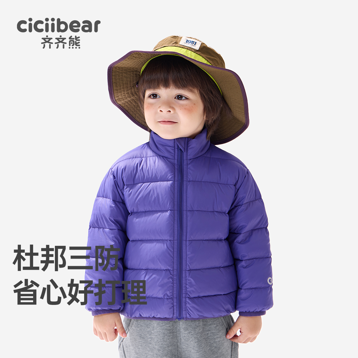 【三防】齐齐熊宝宝轻薄羽绒服男童冬季儿童校服神器外套羽绒内胆 - 图3