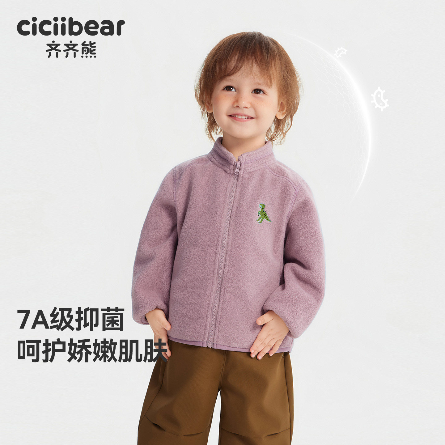 [物理抗静电7A抗菌]齐齐熊宝宝加绒外套男童春秋保暖儿童上衣女童,淘宝优惠券,粉丝福利购,淘宝优惠卷