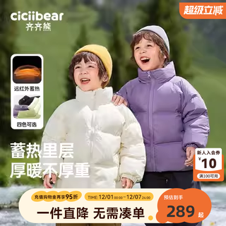 [三防蓄热]齐齐熊男童羽绒服儿童冬装加厚男宝宝冬季羽绒外套女童 - 图0