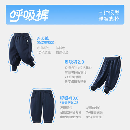 Breathing pants Qiqixiong boys' pants spring style straight