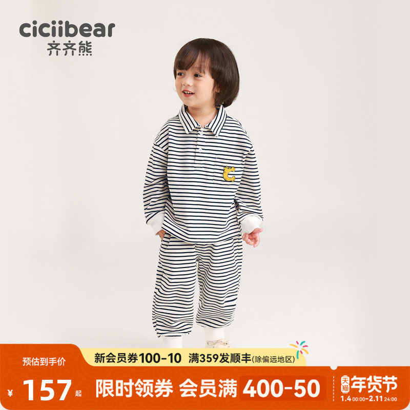 齐齐熊男童套装春秋款儿童运动服两件套男宝宝春装polo学院风小童,淘宝优惠券,粉丝福利购,淘宝优惠卷