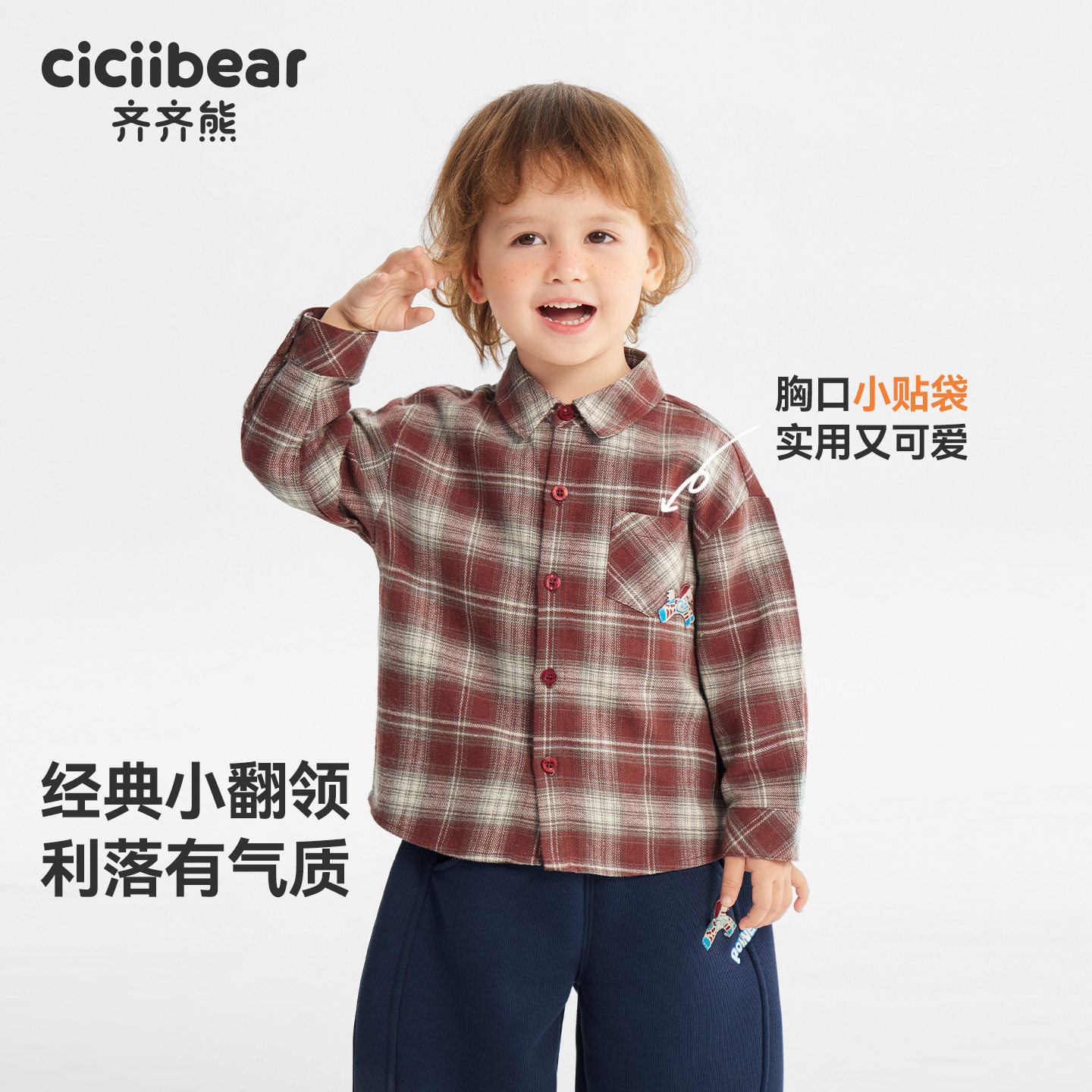 齐齐熊宝宝红色格子衬衫男童外套春季2026新款儿童长袖衬衣拜年服,淘宝优惠券,粉丝福利购,淘宝优惠卷