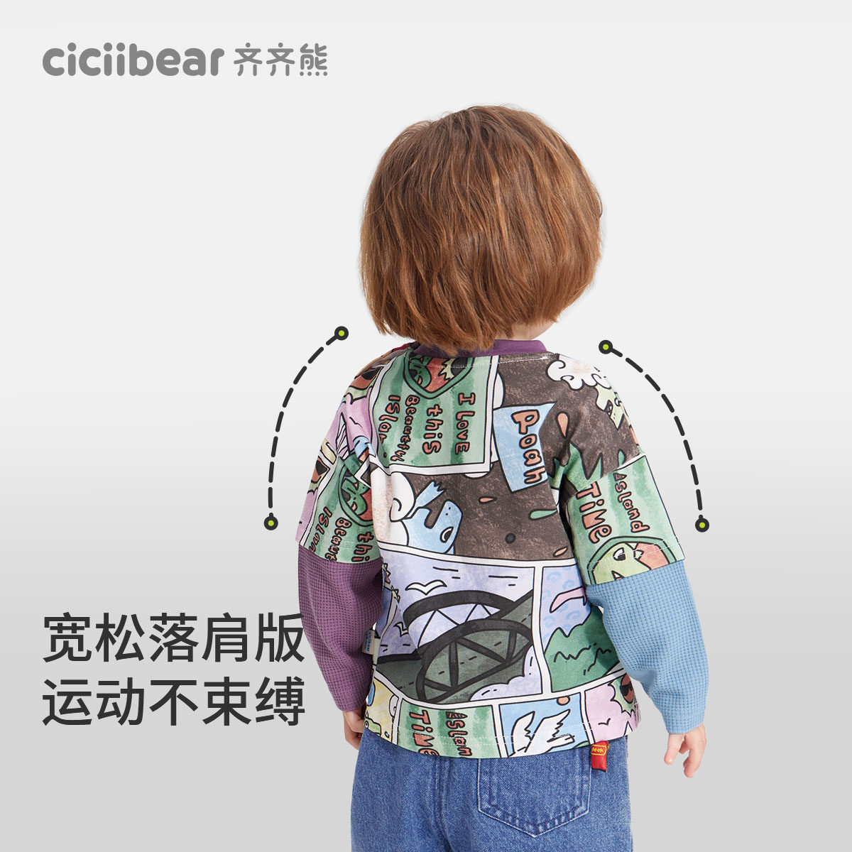 [漫画T]齐齐熊宝宝t恤长袖假两件春秋款男童印花体恤针织衫女上衣,淘宝优惠券,粉丝福利购,淘宝优惠卷