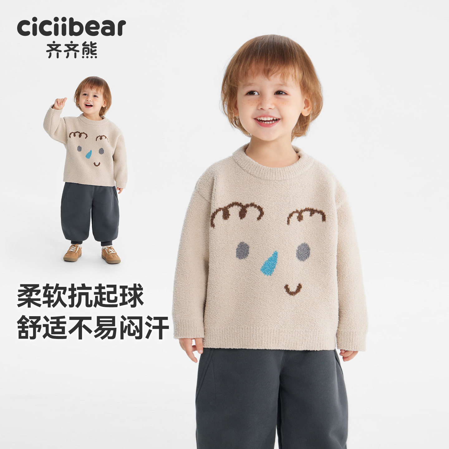 [半边绒抗起球经典]齐齐熊宝宝毛衣加厚冬款男童保暖衣儿童上衣女,淘宝优惠券,粉丝福利购,淘宝优惠卷