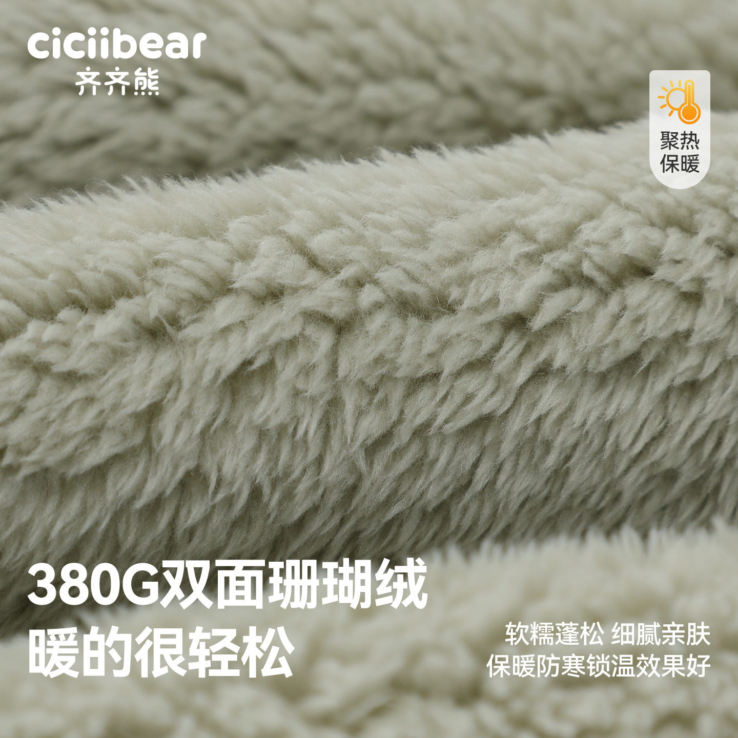 [380g双面珊瑚绒]齐齐熊宝宝睡衣男童家居服套装儿童冬装加绒加厚,淘宝优惠券,粉丝福利购,淘宝优惠卷